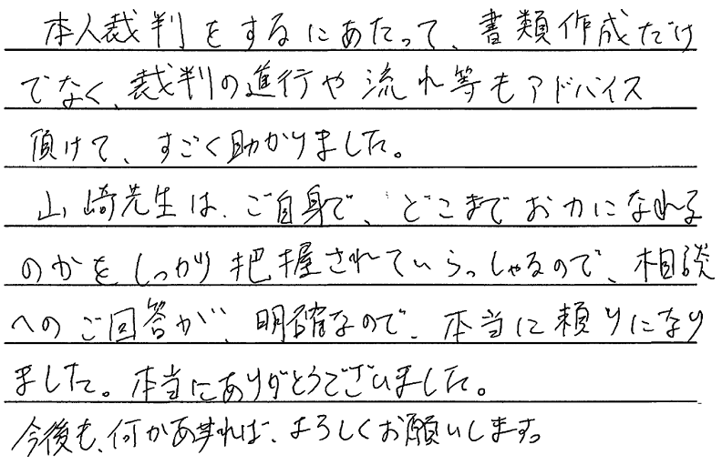 お客様の声